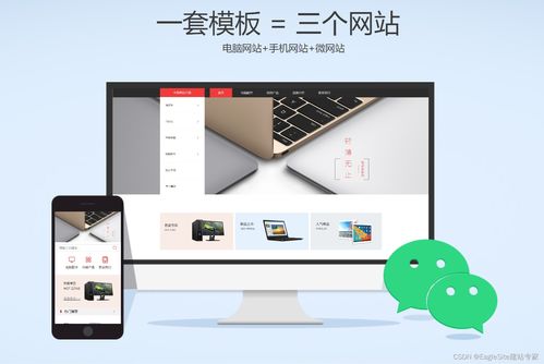EagleClouds 以專業網站建設與軟件開發，賦能企業數字化未來